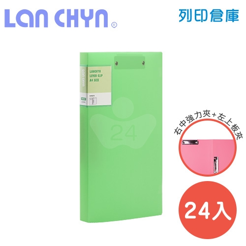 連勤 LC-613D G 馬卡龍色系右中強力夾＋左上板夾 PP資料夾－綠色1箱（24本）