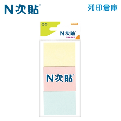 N次貼 1.5X2 標準型便條紙組合包 (300張/3本/3色) -61101