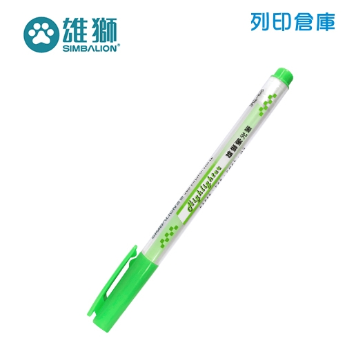SIMBALION 雄獅 FM-35 綠色 單頭螢光筆 1支