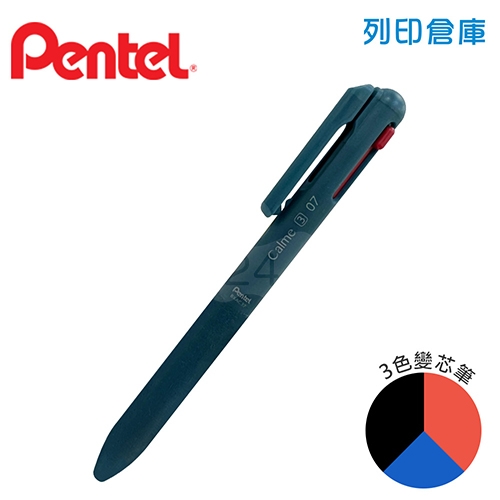 【日本文具】PENTEL飛龍 Calme BXAC37S 綠松石桿 0.7 靜暮靜音三色輕油筆 3色變芯筆 (黑紅藍) 1支