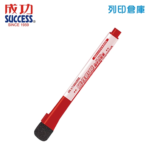 SUCCESS 成功 NO.1303-6 紅色 磁性附擦細字白板筆 1支
