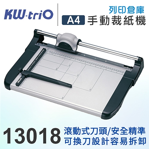 KW-triO 可得優 13018 圓盤式裁紙機 A4