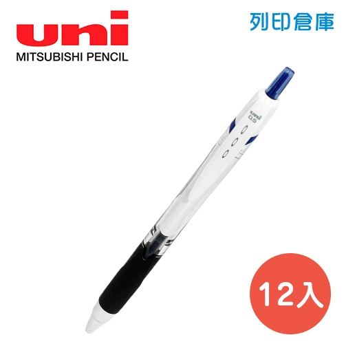 UNI 三菱 SXN-155 藍色 0.5 國民溜溜鋼珠筆 12入/盒