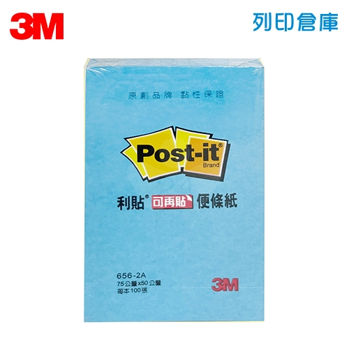 3M 656-2A 利貼便條紙 便利貼 75 x 50mm 粉藍色 (本)