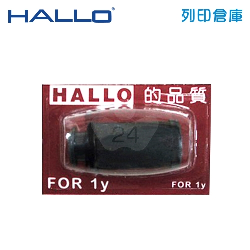 HALLO 單排標價機 1YB 墨球 (粒)