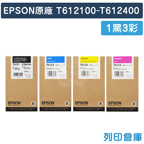 EPSON T612100~T612400 (NO.612) 原廠墨水匣超值組(1黑3彩)