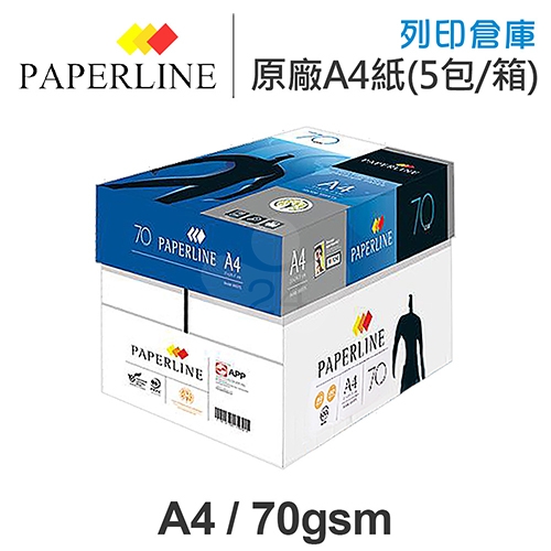 PAPERLINE 多功能影印紙 A4 70g 70磅 (5包/箱)