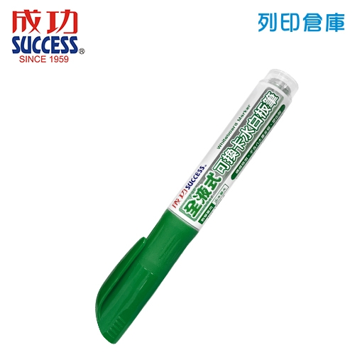 SUCCESS 成功 NO.1290-4 綠色 全液式白板筆 1支