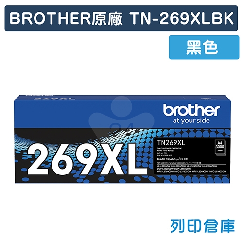 BROTHER TN-269XLBK / TN269XLBK 原廠黑色高容量碳粉匣