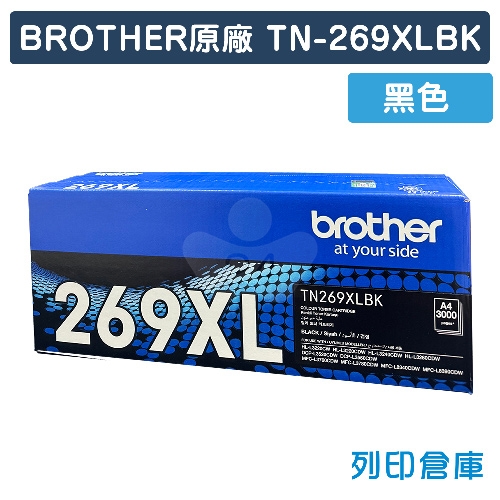 BROTHER TN-269XLBK / TN269XLBK 原廠黑色高容量碳粉匣