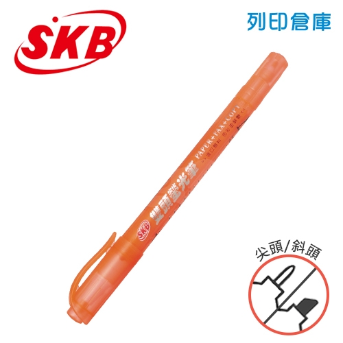 SKB 文明 IK-15 雙頭螢光筆 橘色 1支