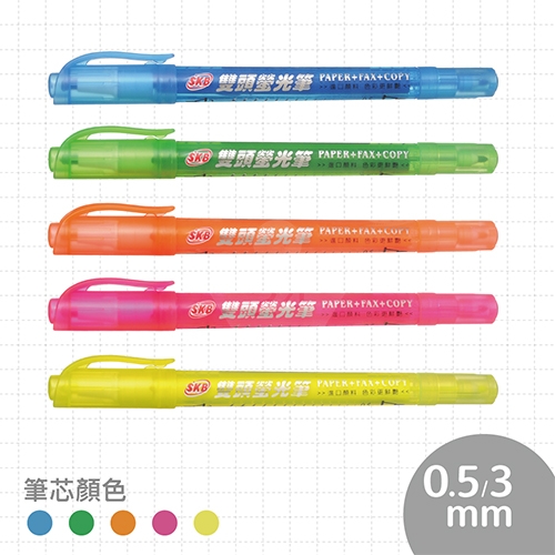 SKB 文明 IK-15 雙頭螢光筆 橘色 1支