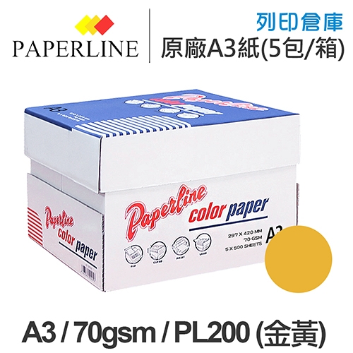 PAPERLINE PL200 金黃色彩色影印紙 A3 70g 70磅 (5包/箱)
