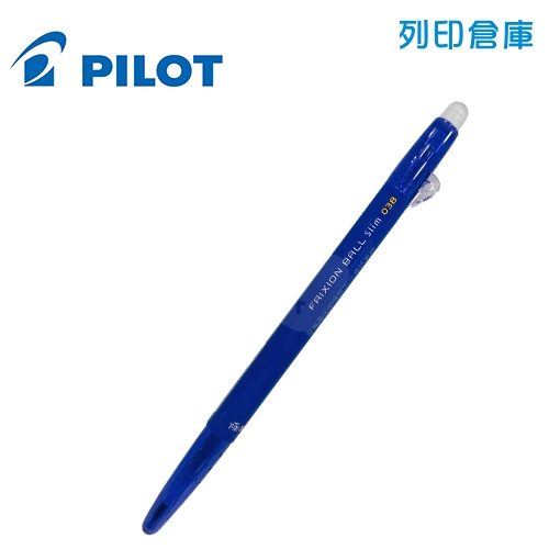 PILOT 百樂 LFBS-18UF-L 藍色 0.38 單色按鍵魔擦鋼珠筆 / 擦擦筆 1支