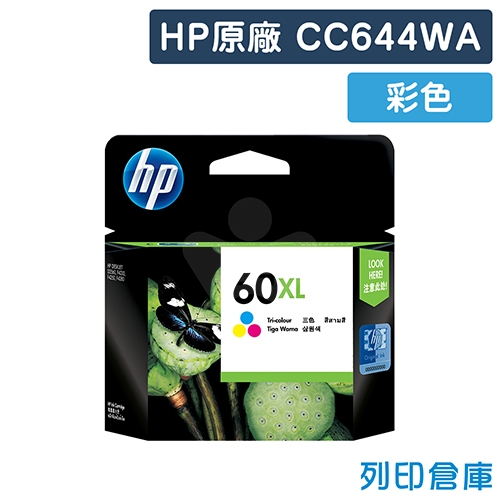 HP CC644WA (NO.60XL) 原廠彩色高容量墨水匣