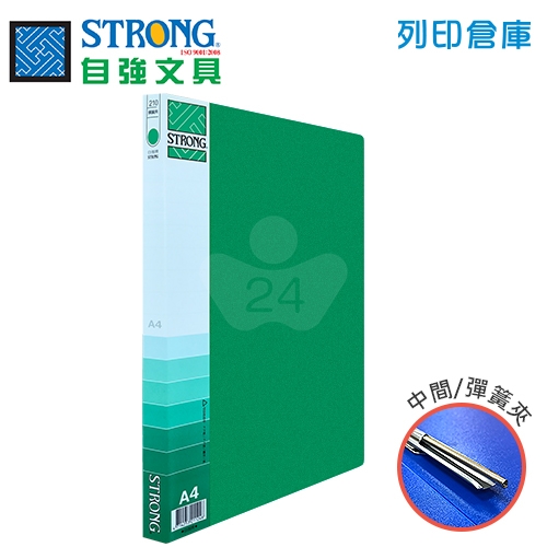 STRONG 自強 210(PP) 環保中間彈簧夾-綠 1本