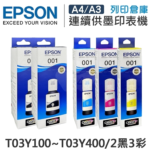 EPSON T03Y100 / T03Y200 / T03Y300 / T03Y400 原廠盒裝墨水組(2黑3彩)