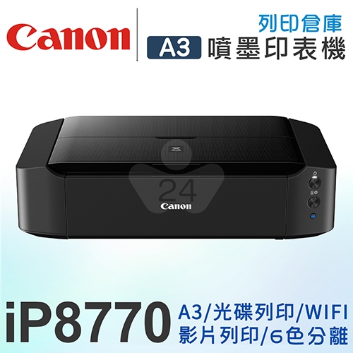 Canon PIXMA iP8770 A3+噴墨相片印表機