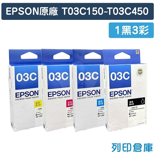 EPSON T03C150~T03C450 原廠墨水匣超值組(1黑3彩)