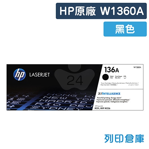 HP W1360A (136A) 原廠黑色碳粉匣