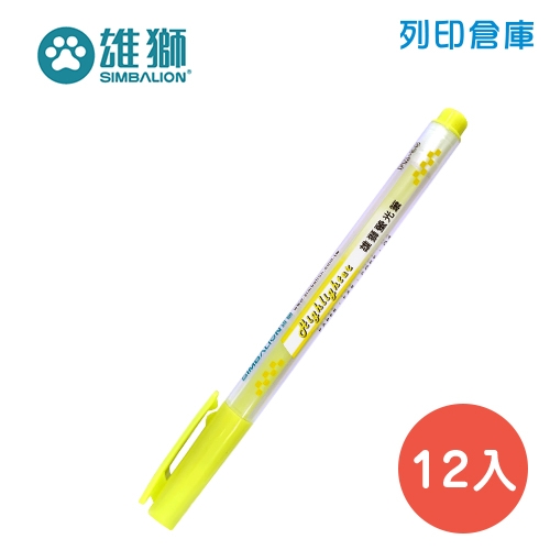 SIMBALION 雄獅 FM-35 黃色 單頭螢光筆 1盒（12支／盒）