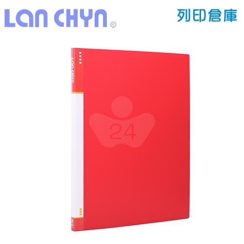 連勤 LC-3320 A3／20頁 PP資料簿－紅色1本