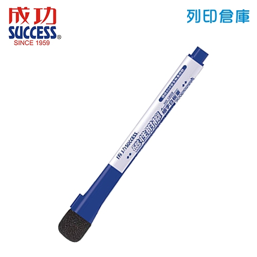 SUCCESS 成功 NO.1303-5 藍色 磁性附擦細字白板筆 1支