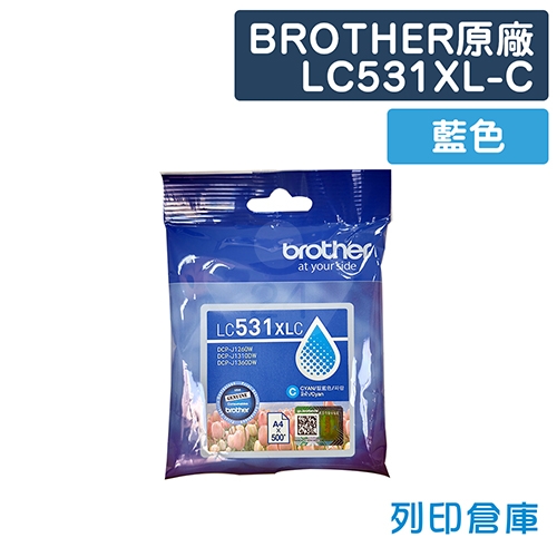 BROTHER LC-531XLC / LC531XLC 原廠藍色高容量墨水匣