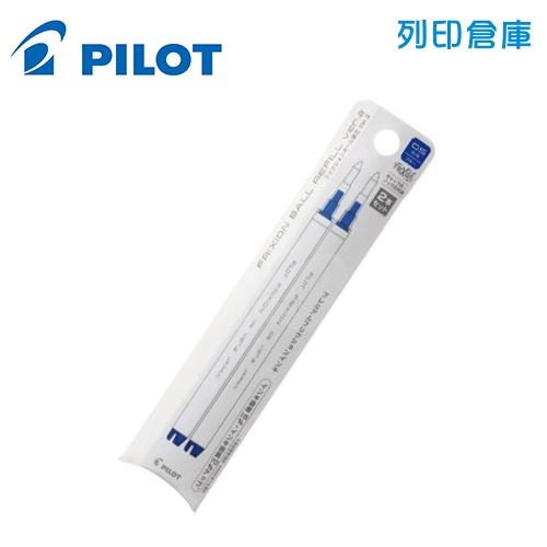 PILOT 百樂 ZONE LFBKRF-50EF-2L 藍色 0.5 按鍵魔擦筆 擦擦筆 替芯2入組