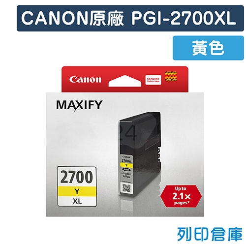 CANON PGI-2700XLY 原廠黃色墨水匣