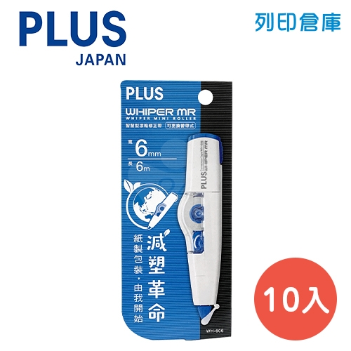 PLUS 普樂士 WH-606 藍卡 6mm*6M 智慧型滾輪修正帶 立可帶 -10入/盒