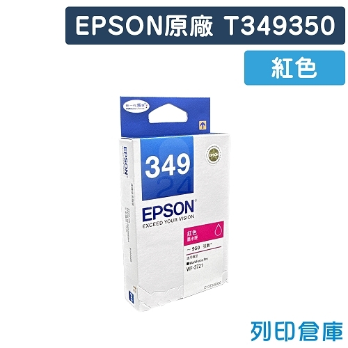 EPSON T349350 / C13T349350 (NO.349) 原廠紅色墨水匣