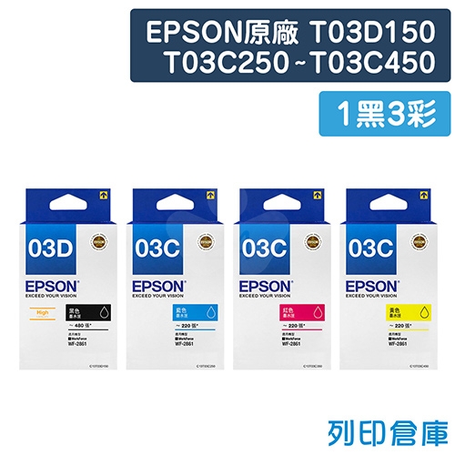 EPSON T03D150 / T03C250~T03C450 原廠墨水匣超值組(1黑3彩)