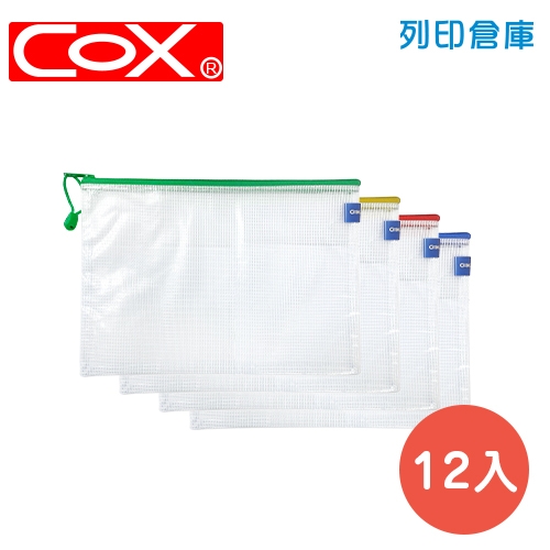 COX 三燕 NO.564H 拉鏈網袋 A4 12個/組 (混色)