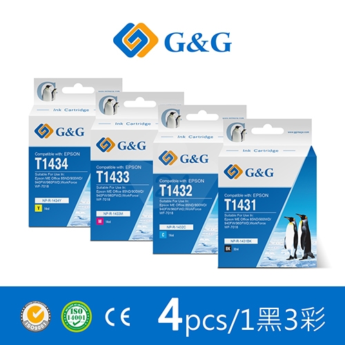 【G&G】for EPSON T143150 / T143250 / T143350 / T143450 (NO.143) 高容量相容墨水匣超值組(1黑3彩)