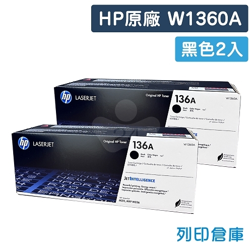 HP W1360A (136A) 原廠黑色碳粉匣超值組 (2黑)