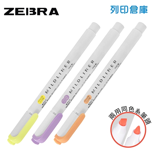 【日本文具】ZEBRA 斑馬 Mildliner 雙頭柔色螢光筆 (橘色/紫色/黃色)－3支組