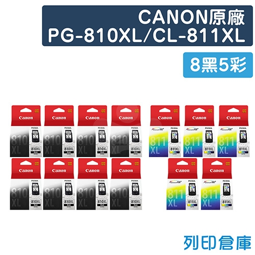 CANON PG-810XL + CL-811XL 原廠高容量墨水超值組(8黑5彩)