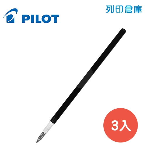 PILOT 百樂 LFBTRF-30UF-3-B 黑色 0.38 按鍵魔擦鋼珠筆芯 / 擦擦筆筆芯 1包3入