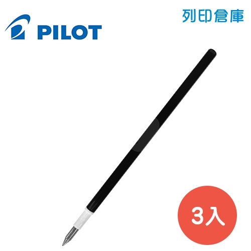 PILOT 百樂 LFBTRF-30UF-3-B 黑色 0.38 按鍵魔擦鋼珠筆芯 / 變芯 單色 擦擦筆筆芯 1包3入