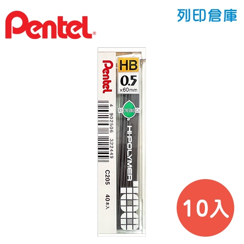 PENTEL 飛龍 C205-HB 0.5 自動鉛筆芯 10入/盒