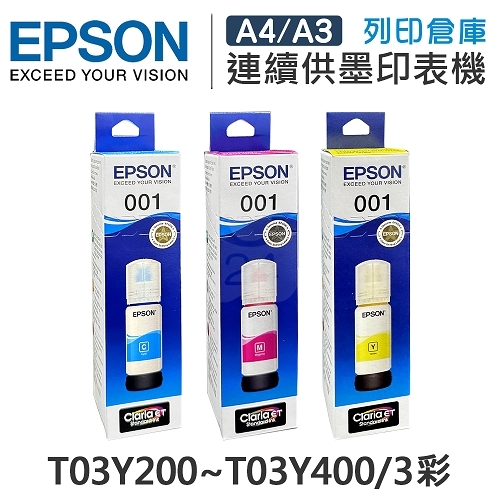 EPSON T03Y200 / T03Y300 / T03Y400 原廠盒裝墨水組(3彩)