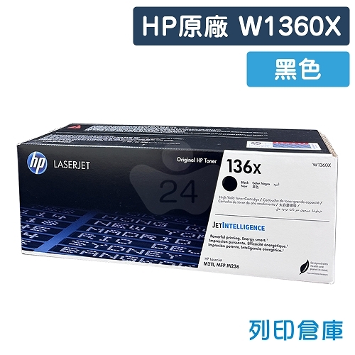 HP W1360X (136X) 原廠黑色高容量碳粉匣