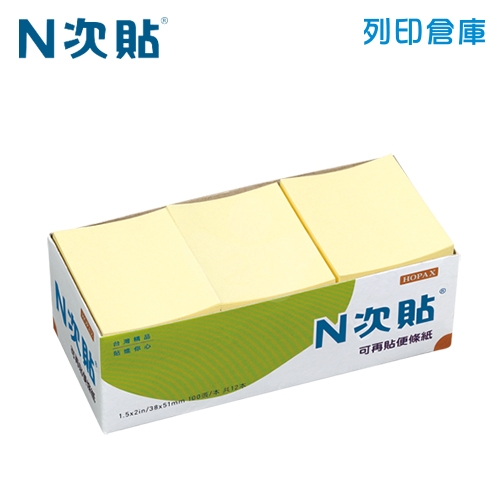N次貼 1.5X2 標準型便條紙盒裝 (1200張/12本/黃色) - 61106