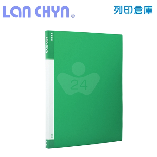 連勤 LC-3320 A3／20頁 PP資料簿－綠色1本