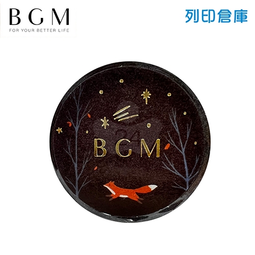 【日本文具】BGM BM-LGCB011 Life系列寬版押箔和紙膠帶 燙金紙膠帶 30mmｘ5m－流星之夜／卷