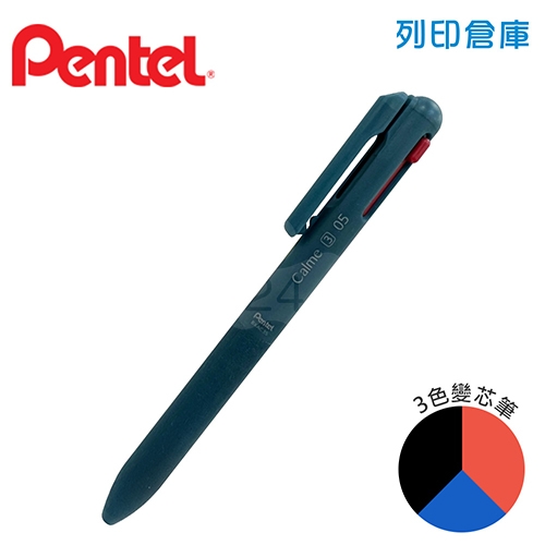 【日本文具】PENTEL飛龍 Calme BXAC35S 綠松石桿 0.5 靜暮靜音三色輕油筆 3色變芯筆 (黑紅藍) 1支