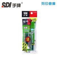 SDI手牌 S510VP 綠色 直液替換式白板筆超值包(1筆+1墨) 1包