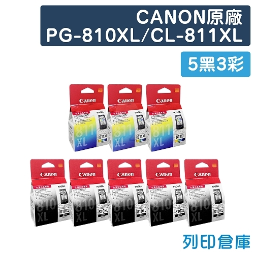 CANON PG-810XL + CL-811XL 原廠高容量墨水超值組(5黑3彩)
