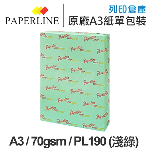 PAPERLINE PL190 淺綠色彩色影印紙 A3 70g 70磅 (單包裝)
